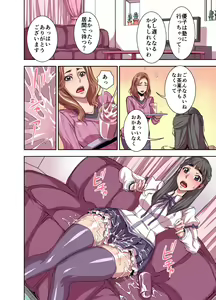 Page 4 of Kurinari Miboujin - preview thumbnail