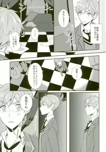 Page 4 of Ore no Megami-sama wa konna Hentai Janai! - preview thumbnail
