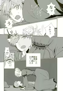 Page 5 of Ore no Megami-sama wa konna Hentai Janai! - preview thumbnail