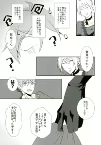 Page 6 of Ore no Megami-sama wa konna Hentai Janai! - preview thumbnail