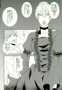 Page 7 of Ore no Megami-sama wa konna Hentai Janai! - preview thumbnail