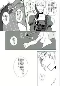 Page 8 of Ore no Megami-sama wa konna Hentai Janai! - preview thumbnail