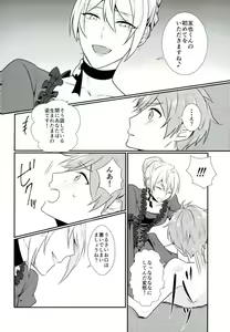 Page 9 of Ore no Megami-sama wa konna Hentai Janai! - preview thumbnail