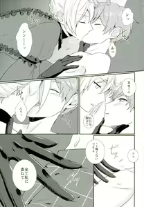 Page 10 of Ore no Megami-sama wa konna Hentai Janai! - preview thumbnail