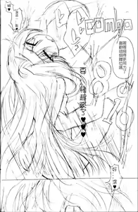 Page 11 of Yuuki Love Online - preview thumbnail