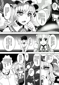 Page 7 of Sakuya mo Sakuya to Suite de! - preview thumbnail