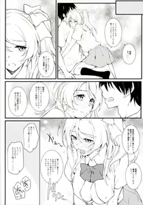 Page 32 of Erochika Shi - preview thumbnail