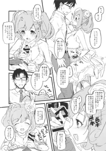Page 24 of Morikubo to Oshiire de Suru Hon + 2017 COMIC1 Morimiyakan Omakebon - preview thumbnail