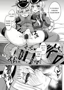 Page 16 of Daily life of admiral and two German ship - Teitoku to Futari no Nichijou - preview thumbnail