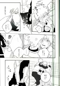 Page 53 of Libido no Sasoi - preview thumbnail