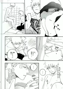 Page 54 of Libido no Sasoi - preview thumbnail