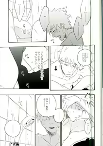 Page 57 of Libido no Sasoi - preview thumbnail