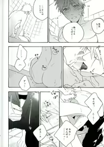 Page 58 of Libido no Sasoi - preview thumbnail