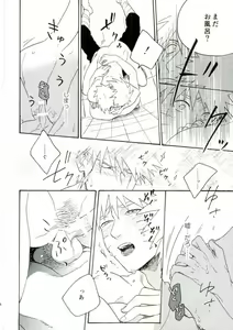 Page 74 of Libido no Sasoi - preview thumbnail