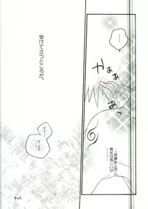Page 85 of Libido no Sasoi - preview thumbnail