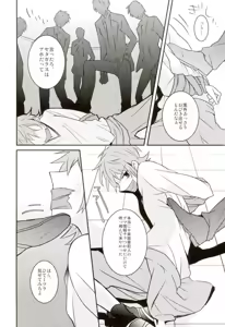 Page 16 of Misaki ni Batsubatsubatsu Suru Hon - preview thumbnail