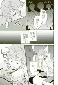Page 19 of Misaki ni Batsubatsubatsu Suru Hon - preview thumbnail