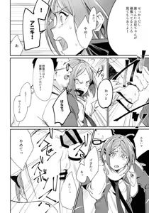 Page 23 of Himitsu Kyouyuu - preview thumbnail
