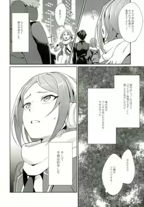 Page 3 of Himitsu Kyouyuu - preview thumbnail