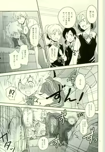 Page 12 of Taiiku Kyoushi Dino - preview thumbnail