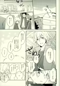 Page 4 of Taiiku Kyoushi Dino - preview thumbnail