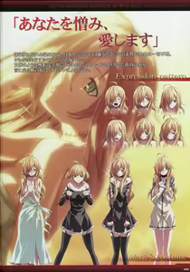 Page 13 of Dies irae Visual Fanbook - Black Book - preview thumbnail