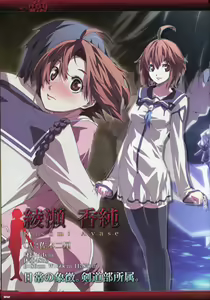Page 14 of Dies irae Visual Fanbook - Black Book - preview thumbnail