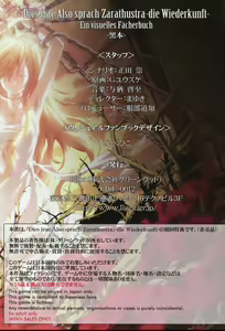 Page 162 of Dies irae Visual Fanbook - Black Book - preview thumbnail