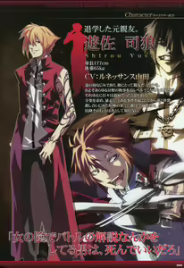 Page 17 of Dies irae Visual Fanbook - Black Book - preview thumbnail