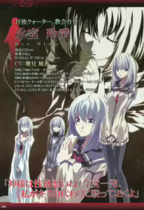 Page 18 of Dies irae Visual Fanbook - Black Book - preview thumbnail