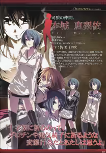 Page 19 of Dies irae Visual Fanbook - Black Book - preview thumbnail