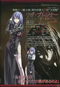 Page 29 of Dies irae Visual Fanbook - Black Book - preview thumbnail