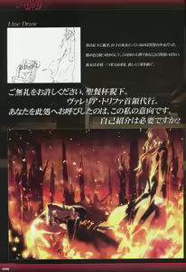 Page 34 of Dies irae Visual Fanbook - Black Book - preview thumbnail