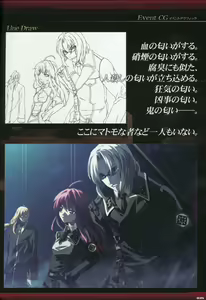Page 37 of Dies irae Visual Fanbook - Black Book - preview thumbnail