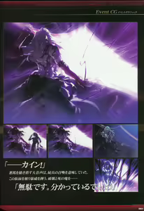 Page 63 of Dies irae Visual Fanbook - Black Book - preview thumbnail