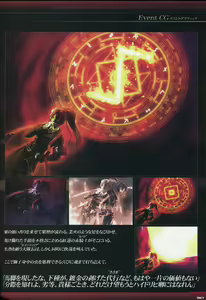 Page 69 of Dies irae Visual Fanbook - Black Book - preview thumbnail