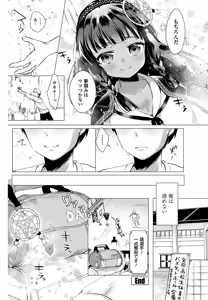 Page 165 of COMIC Penguin Club 2017-05 - preview thumbnail