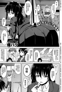 Kyouryoku Play No Susume — hentai manga cover on Fhentai