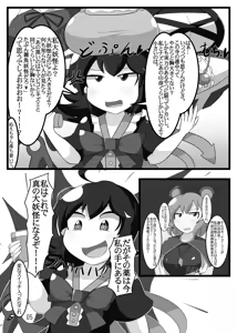 Page 4 of Bunryou Machigaeta - preview thumbnail