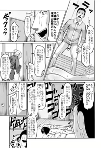 Page 102 of Okosama Basket - preview thumbnail