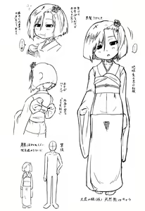 Page 104 of Okosama Basket - preview thumbnail
