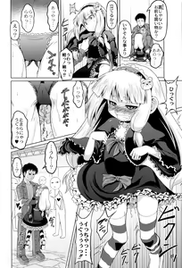 Page 11 of Okosama Basket - preview thumbnail