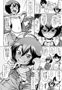 Page 113 of Okosama Basket - preview thumbnail