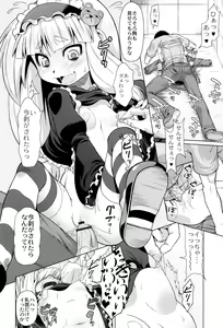 Page 21 of Okosama Basket - preview thumbnail