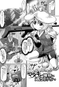 Page 30 of Okosama Basket - preview thumbnail