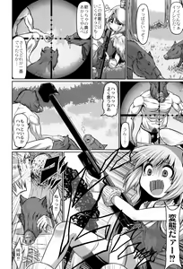 Page 31 of Okosama Basket - preview thumbnail