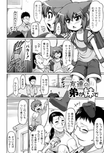 Page 47 of Okosama Basket - preview thumbnail