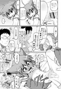 Page 54 of Okosama Basket - preview thumbnail