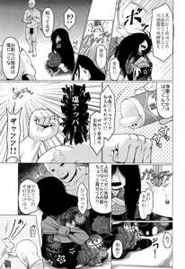 Page 76 of Okosama Basket - preview thumbnail
