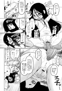 Page 85 of Okosama Basket - preview thumbnail